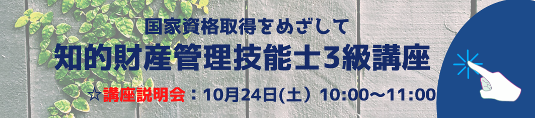 知財